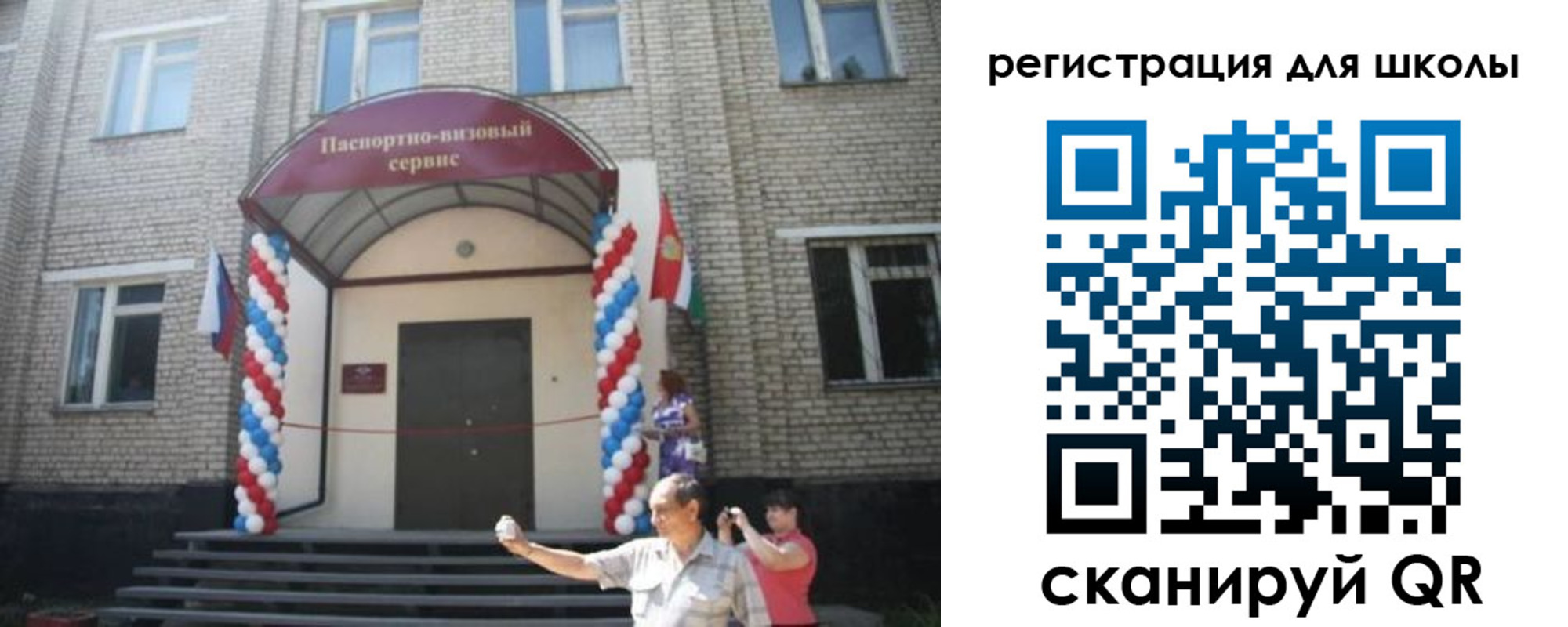 временная регистрация недорого в Армянске