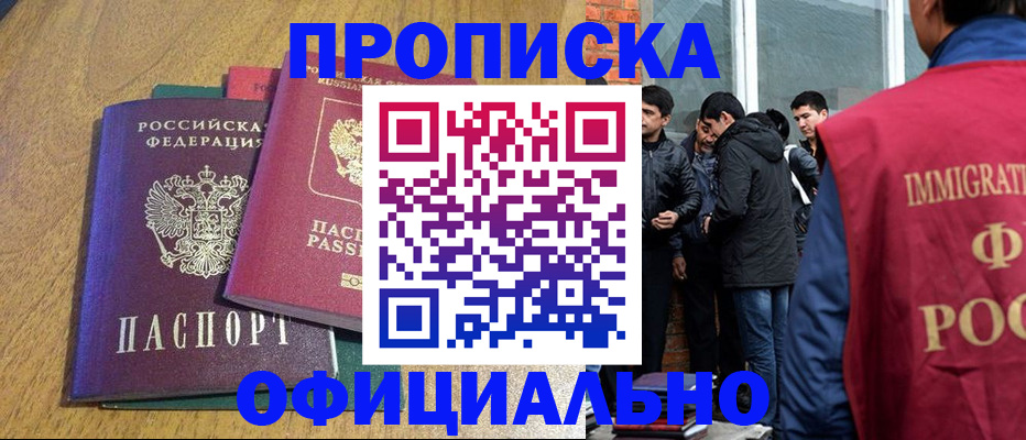 где прописаться в Армянске