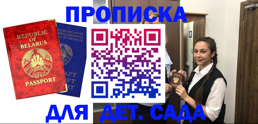 временная регистрация 2025 в Армянске