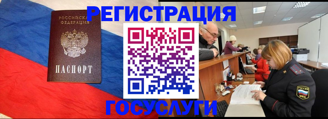 прописка 2025 в Армянске